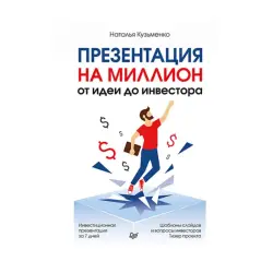 Kuzmenko N.P. BK-00093186 | Işewürlik Kitaby Rus Bestseller Okuw