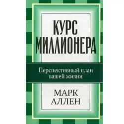 Allen Mark BK-00008631 | Business Book Strategic Growth Insights