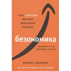 Dumaine Brian BK-00052428 | Business Book Russian Edition