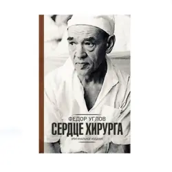 F.G. Ugolov BK-00085235 | Medical Book Russian Language Educational Resource