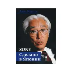 Sony BK-00085684 | Business Book Russian Edition