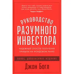 John Bogle BK-00052518 | Business & Finance Book Proven Investment Strategies