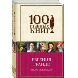 Бальзак Оноре Де BK-00010591 | Book Russian Classic Guaranteed Quality