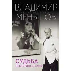 Меньшов В.В. BK-00095080 | Деловая книга на русском языке