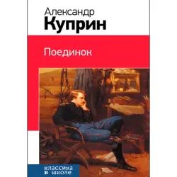 Куприн BK-00012617 | Книга Русская Классика Качественное Издание