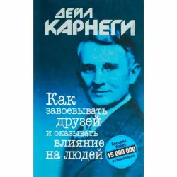 Dale Carnegie BK-00097707 | Business Book Effective Communication