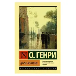 O. Henry BK-00081306 | Book Russian Edition, Fast Ashgabat Delivery