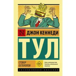 Tul D. BK-00035458 | Book Sgovor Ostolopov Literature Title