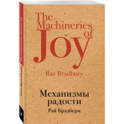 Ray Douglas Bradbury BK-00015098 | Kitap Rus Dilinde Çalt Eltip Beriş