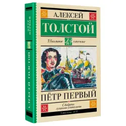 Tolstoy A.N. BK-00099994 | Kitap Rus Klassik Romany