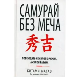 Macao Kitami BK-00008690 | Business Book Strategic Leadership Insights