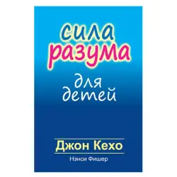 Sila Razuma BK-00052603 | Çagalar Üçin Okuw Kitaby Akyl Ösüşi