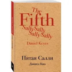 Daniel Keyes BK-00015106 | Business Literature Fast Delivery