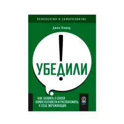 Jack Nasher BK-00093220 | Business Book Russian Language Bulk Orders