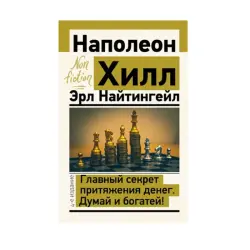 The Main Secret of Attracting Money BK-00087583 | Business Book 4th Edition