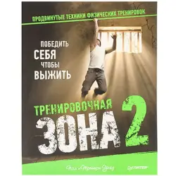 Piter UP-00005476 | Training Zone Facility Modular Design