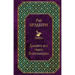 Bradbury Ray BK-00020042 | Kitap Çeper Eser Çalt Eltip Bermek