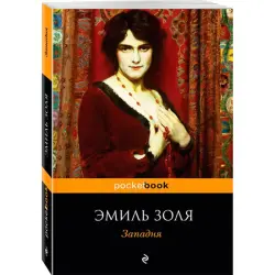 Zolia Emil BK-00020968 | Gurçuk Duzagy, hünärmen, çalt gurnalýar