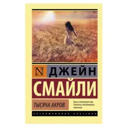 Tysyacha Akrov BK-00081440 | Stationery Smiley D. Fast Delivery Ashgabat