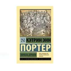 Портер К. BK-00085205 | Книга русское издание быстрая доставка