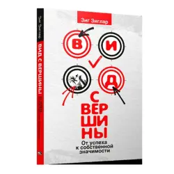 Зиглар З. BK-00093136 | Бизнес-книга на русском, склад в Ашхабаде