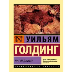 William Golding BK-00014888 | Book Classic Literature, Fast Delivery