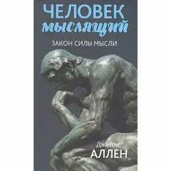 Allen J. BK-00097737 | Business Book Russian Language