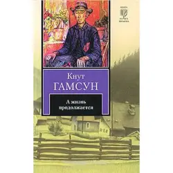 Knut Hamsun BK-00002709 | Kitap Tüýjümek Ýazuw Edebi Klassiker