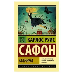 Сафон К.Р. BK-00048743 | Книга на русском языке, гарантия качества