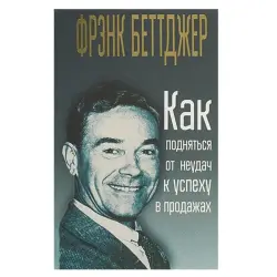 F. Bettger BK-00052579 | Biznes Kitaby Rusça Neşir