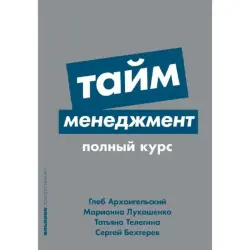 Taym-Management BK-00093125 | Iş Kitaby Netijelilik Dersi