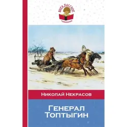 N.A. Nekrasov BK-00005751 | Book Russian Classic Fast Delivery