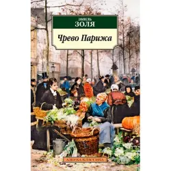 Emil Zola BK-00029481 | Nusgawy Edebiýat Kitaby Rusça
