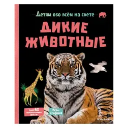 BK BK-00051291 | Детская книга Твердый переплет Познавательная