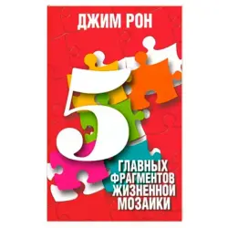 Ron D. BK-00097700 | Business Book Russian Language