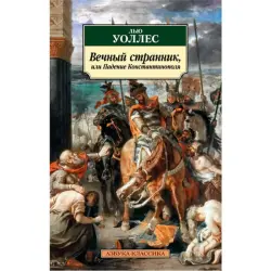 Wallace L. BK-00048286 | Book Historical Literature Fast Delivery