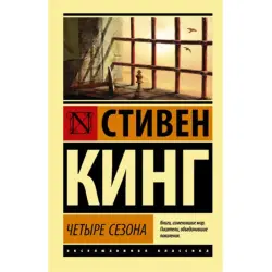 King S. BK-00048700 | Book Hardcover Edition