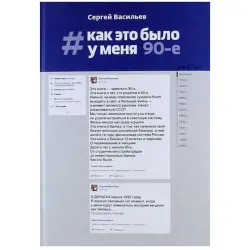 Vasilyev Sergey BK-00007737 | Business Book Fast Delivery Ashgabat
