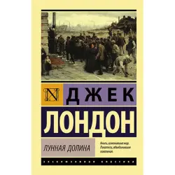 Jack London BK-00035432 | Book Russian Classic, Fast Delivery