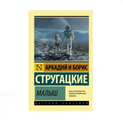 Strugatsky BK-00087675 | Book Russian Literature Bulk Availability