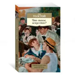 Tolstoy BK-00081102 | Book – Literature & Philosophy Classic
