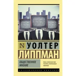 Lippmann U BK-00096637 | Book Academic Literature Fast Local Delivery