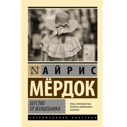 Мердок А. BK-00097019 | Книга Русская Художественная Быстрая Доставка