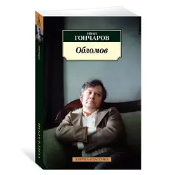 Gonçarow I. BK-00081027 | Kitap Rus Edebiýat Klassiker