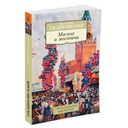 Machaon BK-00081008 | Non-Fiction Book Softcover Edition