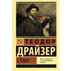 Theodore Dreiser BK-00047129 | Book Classic Literature