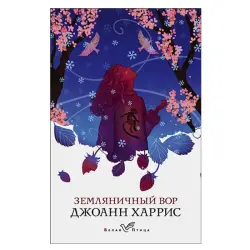 Harris J. BK-00052314 | Çeper Kitap Zemlyanichny vor Hil Kepilligi