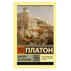 Plato BK-00081314 | Filosofiýa Kitaby Rusça Neşir