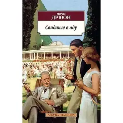 Azbuka BK-00001974 | Edebi Kitap Gaty Gapak Rusça Çap