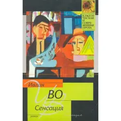 Sensatsiya.I.Vo BK-00003258 | Бизнес-поставка с быстрой доставкой